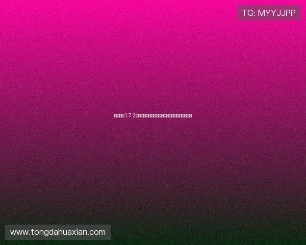 我的世界1.7.2版本服务器全面解析与优化方案打造完美游戏体验 我的世界1.7.2版本服务器全面解析与优化方案打造完美游戏体验